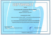 Городской методический семинар-практикум (подробнее)