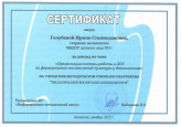 Городской методический семинар-практикум (подробнее)