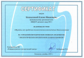 Городской методический семинар-практикум (подробнее)