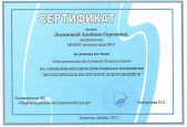 Городской методический семинар-практикум (подробнее)