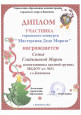 "Мастерская Деда Мороза" (подробнее)