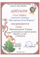 "Мастерская Деда Мороза" (подробнее)