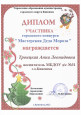 "Мастерская Деда Мороза" (подробнее)