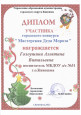 "Мастерская Деда Мороза" (подробнее)