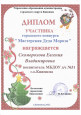 "Мастерская Деда Мороза" (подробнее)