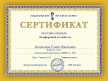 Издательство "Русское слово" вебинар (подробнее)