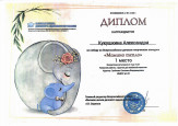 "Мамино тепло" (подробнее)