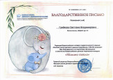 "Мамино тепло" (подробнее)