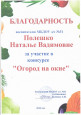 "Огород на окне" (подробнее)