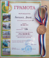 «Малышок» (подробнее)