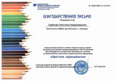 "Конкурс рисунков" (подробнее)