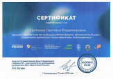 "Воспитатели России" (подробнее)