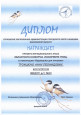 "Покормите птиц" (подробнее)