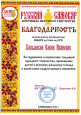 "Русский самовар" (подробнее)