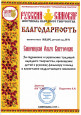 "Русский самовар" (подробнее)