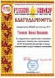 "Русский самовар" (подробнее)