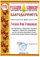"Русский самовар" (подробнее)