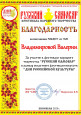 "Русский самовар" (подробнее)