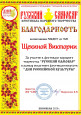 "Русский самовар" (подробнее)