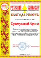 "Русский самовар" (подробнее)
