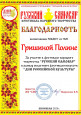 "Русский самовар" (подробнее)