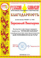 "Русский самовар" (подробнее)
