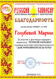 "Русский самовар" (подробнее)