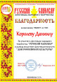 "Русский самовар" (подробнее)