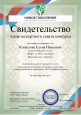 "Под Российским флагом" (подробнее)