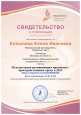Публикация статьи (подробнее)