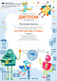 "Из конструктора я соберу" (подробнее)
