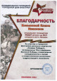 "Славим Победу" (подробнее)
