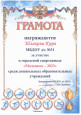 «Малышок - 2023» (подробнее)
