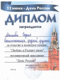 «Люблю я Родину свою» (подробнее)