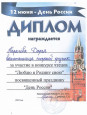 «Люблю я Родину свою» (подробнее)