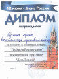 «Люблю я Родину свою» (подробнее)