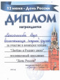 «Люблю я Родину свою» (подробнее)