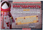 "Кукольных дел мастера" (подробнее)