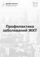 "Здоровое поколение" (подробнее)
