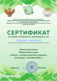 "Эколята молодые защитники природы" (подробнее)