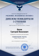 "Человек. Вселенная. Космос." (подробнее)