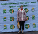 "10000 шагов к жизни" (подробнее)