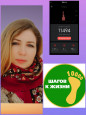 "10000 шагов к жизни" (подробнее)