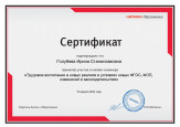 Онлайн - семинар (подробнее)