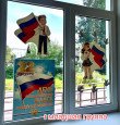 Арт-окно флаг России