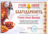 Фестиваль народного творчества "Русский самовар"