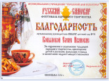 Фестиваль народного творчества "Русский самовар"
