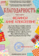 "Кукольных дел мастера"