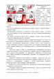 Пожарная безопасность в быту