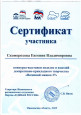 Весенний Мишка 37